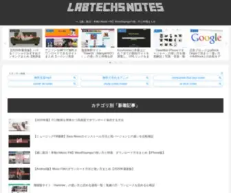Labtechs-Notes.com(『アニメ、ゲーム、漫画) Screenshot