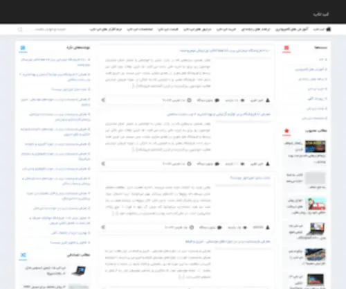 Labtob.ir(لب تاب) Screenshot