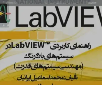 Labviewbook.ir(Labview کتاب) Screenshot