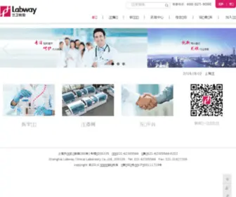 Labway.cn(兰卫医学) Screenshot