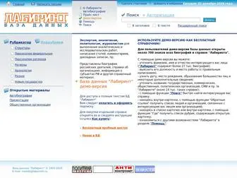 Labyrinth.ru(Ëàáèðèíò) Screenshot