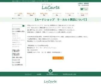 Lacarte.co.jp(ドメインパーキング) Screenshot