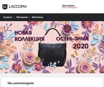 Laccoma.ru(Интернет) Screenshot