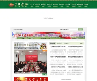 LacGW.com(六安茶谷网) Screenshot