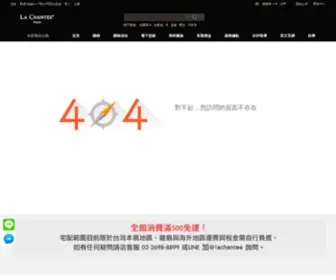 Lachantee.com.tw(法國香水) Screenshot