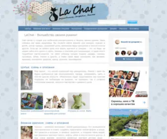 Lachat.ru(La Chat) Screenshot