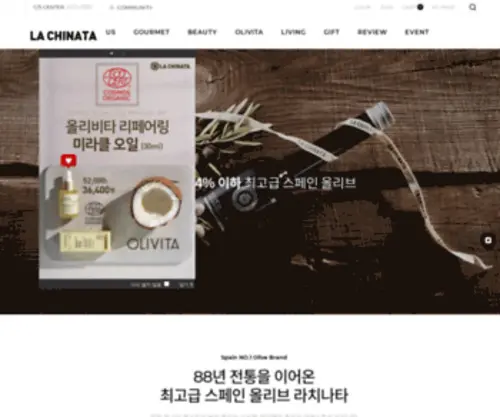 Lachinata.co.kr(라치나타) Screenshot