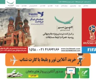 Lachintravel.com(تور مراکش) Screenshot