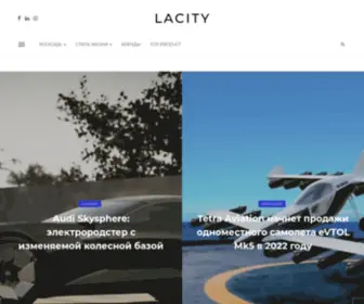 Lacity.com.ua(Lacity Magazine) Screenshot