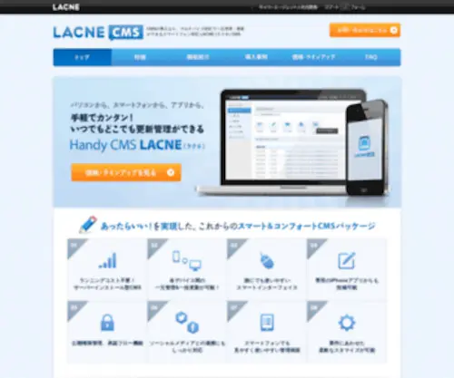 Lacne.jp(LACNE（ラクネ）) Screenshot