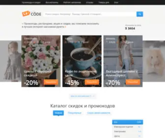 Lacode.ru(Сайт) Screenshot
