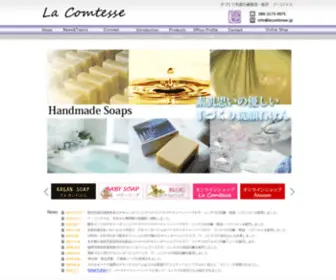 Lacomtesse.jp((ラコンテス)) Screenshot