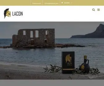 Lacon.gr(Λάκων) Screenshot