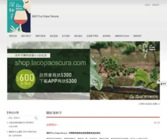 Lacopaoscura.com(深杯子) Screenshot