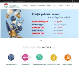 Lacover.ua(Порошкова фарба ціна) Screenshot