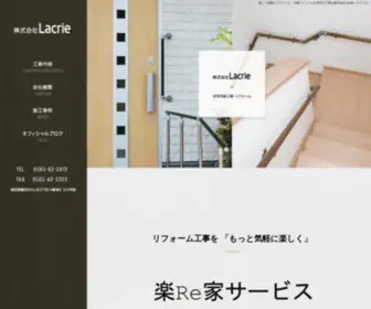 Lacrie.biz(楽しく気軽にリフォーム　介護リフォームや水回り工事は株式会社Lacrie（ラクリエ）) Screenshot