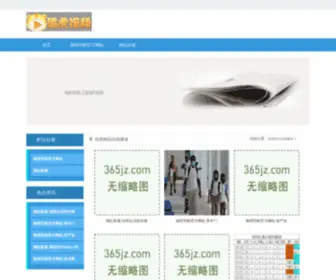 Lacrossemix.com(御用导航网站) Screenshot