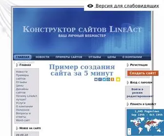Lact.ru(Понятный и удобный конструктор сайтов) Screenshot