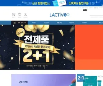 Lactiv.co.kr(락티브) Screenshot