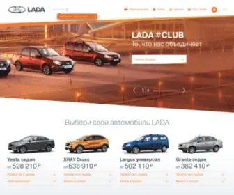 Lada-Auto.ru(ОАО "АВТОВАЗ") Screenshot