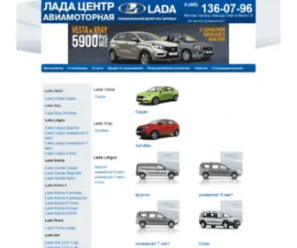 Lada-Avia.ru(Лада) Screenshot