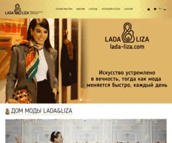 Lada-Liza.com(LADA&LIZA) Screenshot