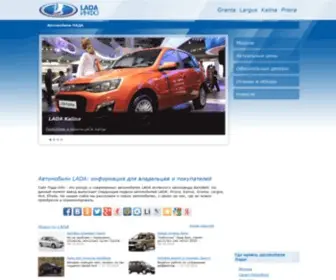 Lada-PRO.com(Lada PRO) Screenshot
