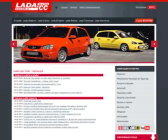 Lada.cc(Автоклуб) Screenshot