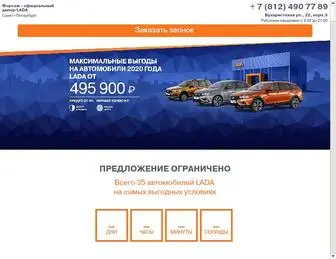 Ladaforsage.ru(Купить новую LADA в Санкт) Screenshot