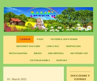 Ladaga.ru(Главная) Screenshot