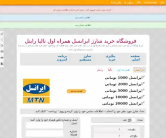 Ladanmarket.ir(فروشگاه) Screenshot