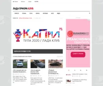 Ladapriora.ru(Лада) Screenshot