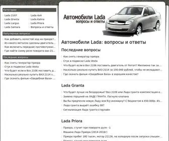 Ladaru.com(Вопросы и ответы по Автомобилям Lada) Screenshot