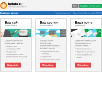 Ladata.ru(Срок) Screenshot