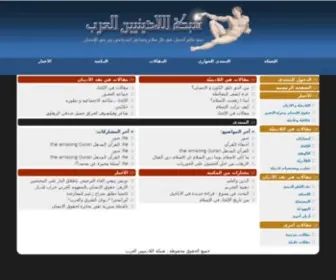 Ladeenyon.net(شبكة) Screenshot