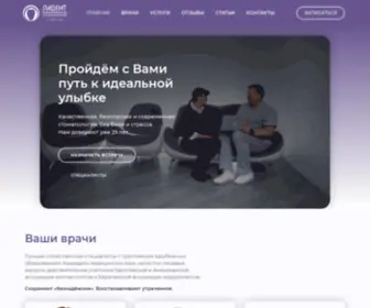 Ladent.ru(Стоматология) Screenshot