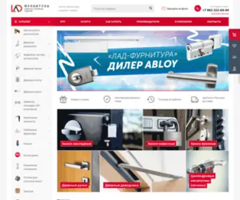 Ladfur.ru(Оптовая и розничная продажа замочно) Screenshot