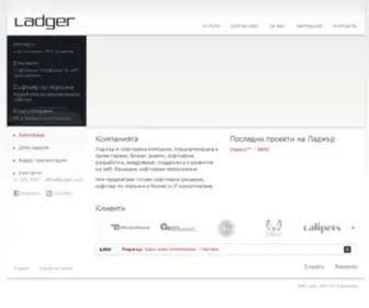 Ladger.com(Софтуерна) Screenshot