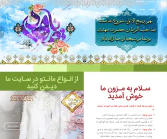 Ladiescloth.ir(مزون فیروزی) Screenshot