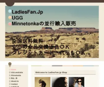 Ladiesfan.jp(UGG　Minnetonka　並行輸入) Screenshot