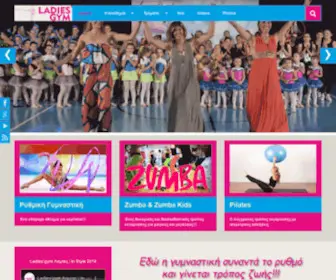 Ladiesgym.gr(Ακαδημία) Screenshot