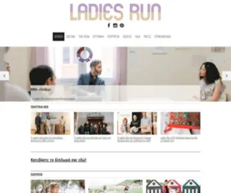 Ladiesrun.gr(LadiesRun) Screenshot