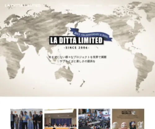 Laditta.jp(今までにない様々なプロジェクトを世界で展開 ​サプライズと楽しさ) Screenshot