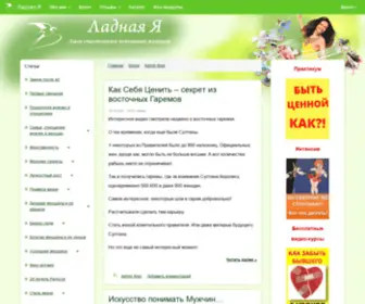 Ladnaya-YA.ru(Ладная) Screenshot