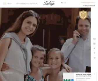 Ladogahotel.ru(Отель Ладога) Screenshot