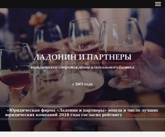 Ladonin.ru(Страница) Screenshot