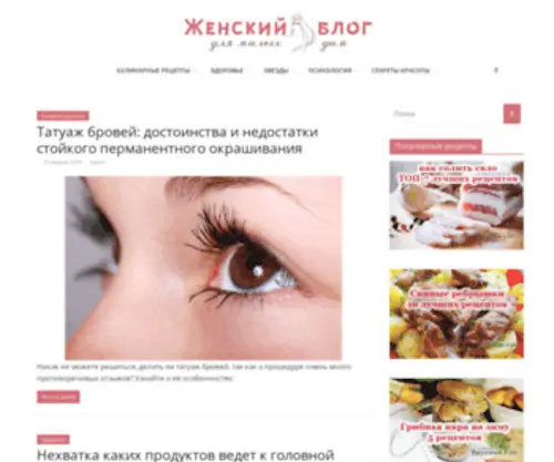 Lady-Blog.ru(Кулинарные рецепты) Screenshot