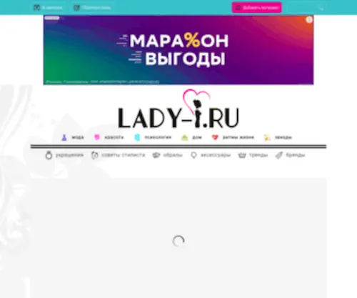 Lady-I.ru(Lady I) Screenshot