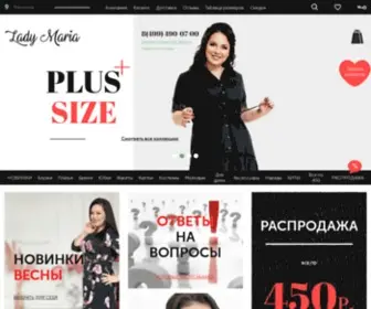 Lady-Maria.ru(Интернет) Screenshot