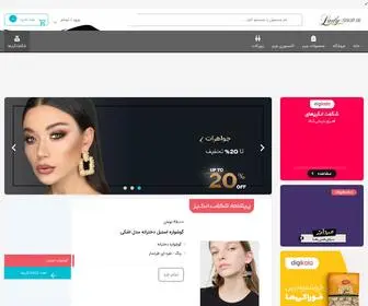 Lady-Shop.ir(لیدی) Screenshot